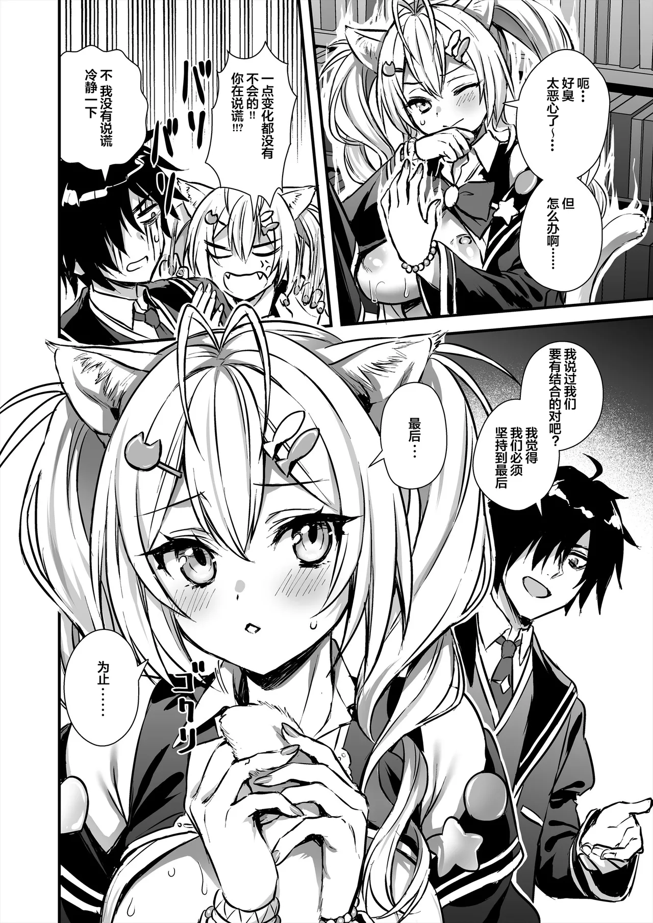 Mahou Gakuin no Ochikobore. 2 Nekomimi Shoujo no Himitsu o Nigitte Oppai o Nonde mita page 22 original parody - kissing big breasts hentai manga - read online free
