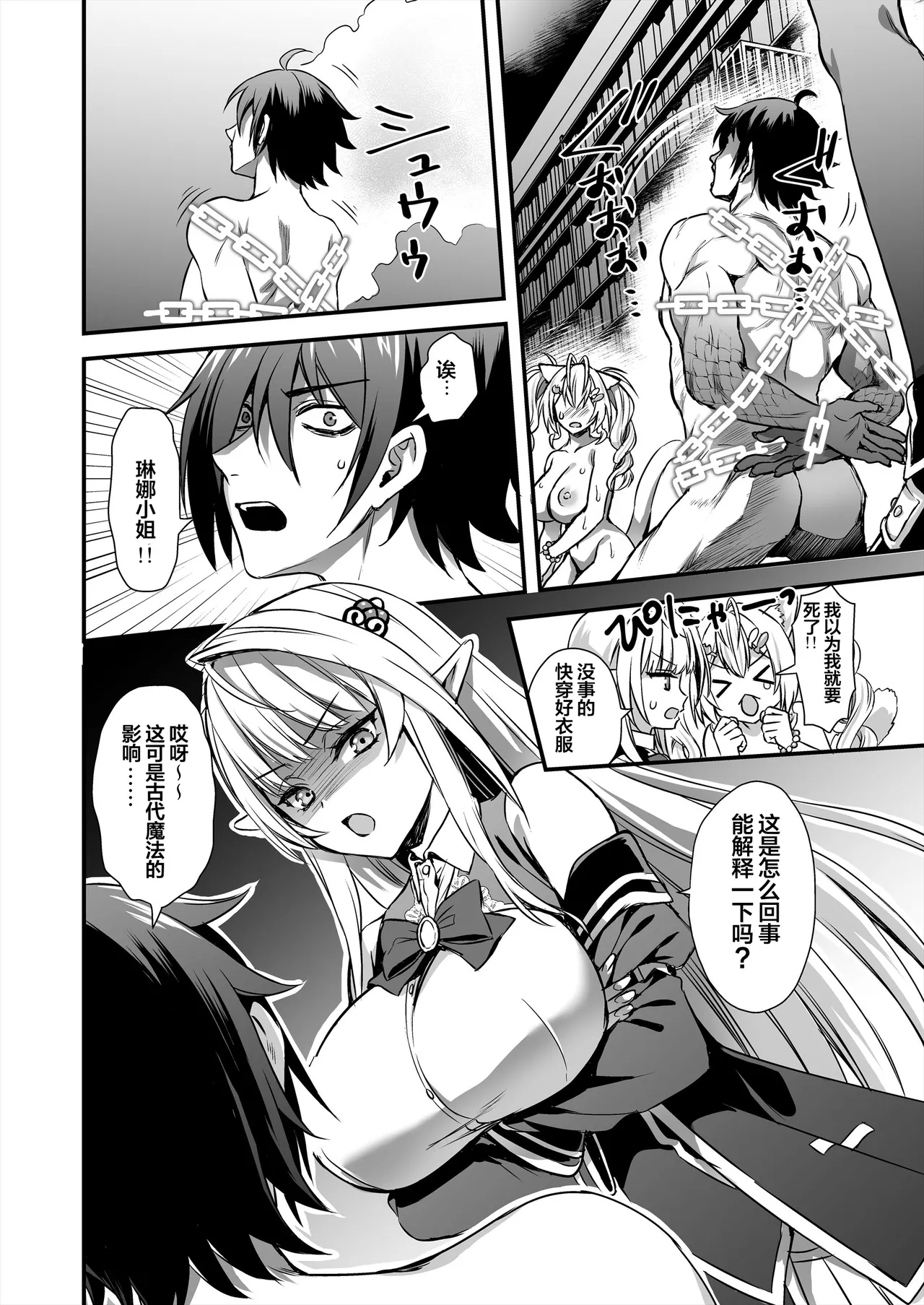 Mahou Gakuin no Ochikobore. 2 Nekomimi Shoujo no Himitsu o Nigitte Oppai o Nonde mita page 48 original parody - sole female sole male hentai manga - read online free