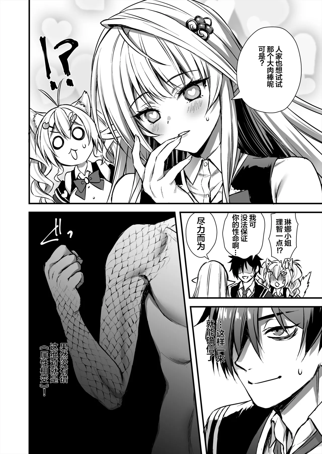 Mahou Gakuin no Ochikobore. 2 Nekomimi Shoujo no Himitsu o Nigitte Oppai o Nonde mita page 50 original parody - sole female sole male hentai manga - read online free