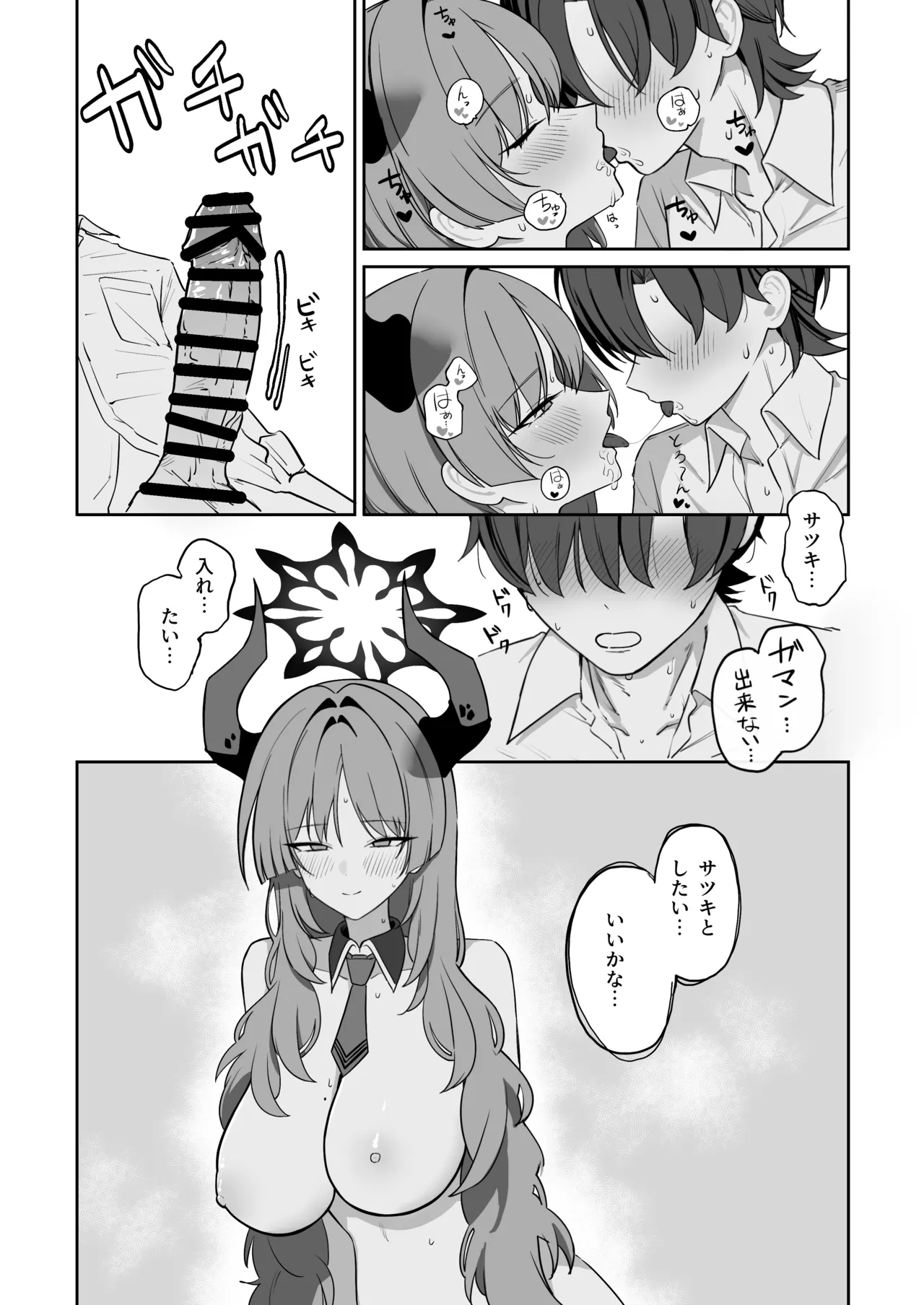 Toriko roll page 15 featuring sensei blue archive parody - big breasts sole female hentai manga - read online free