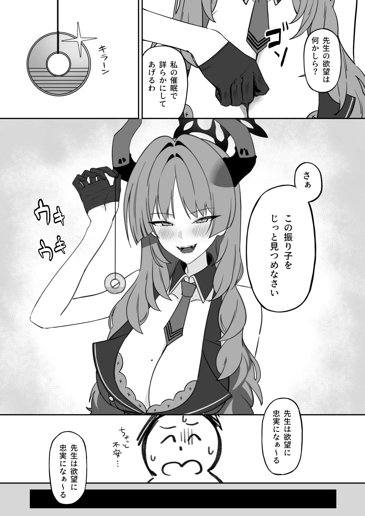 Toriko roll - Page 6