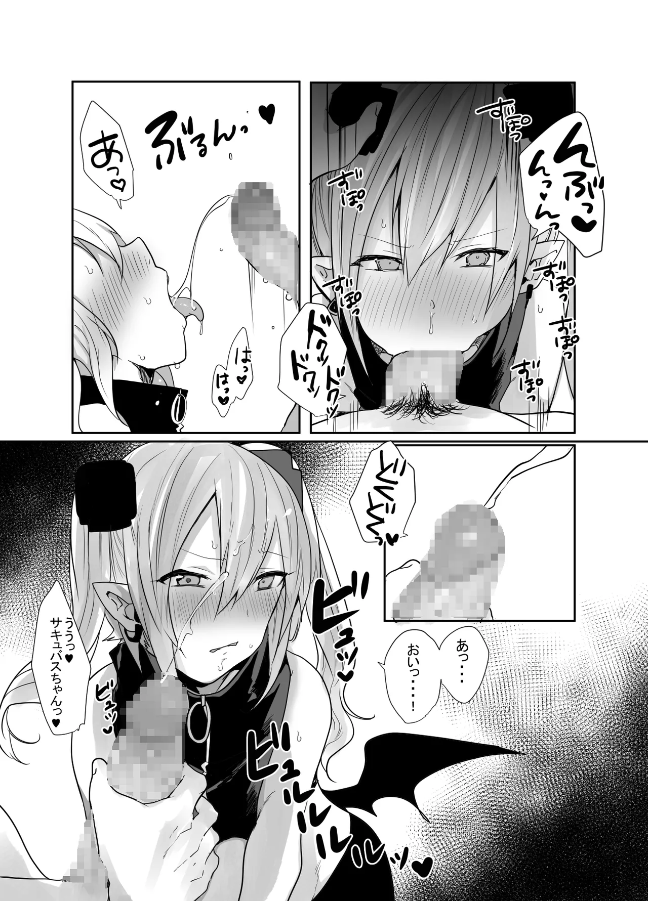 Otoko da yo Ba~ka! suru josou Succubus - Page 39