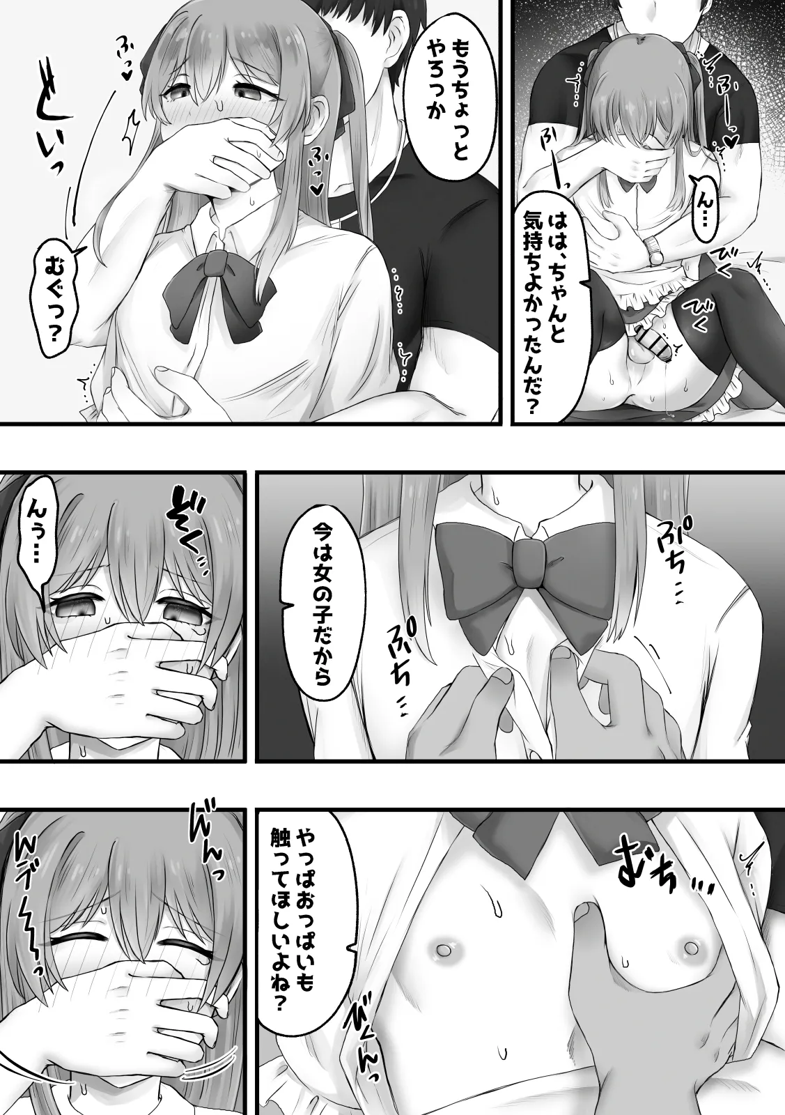Preview page 7