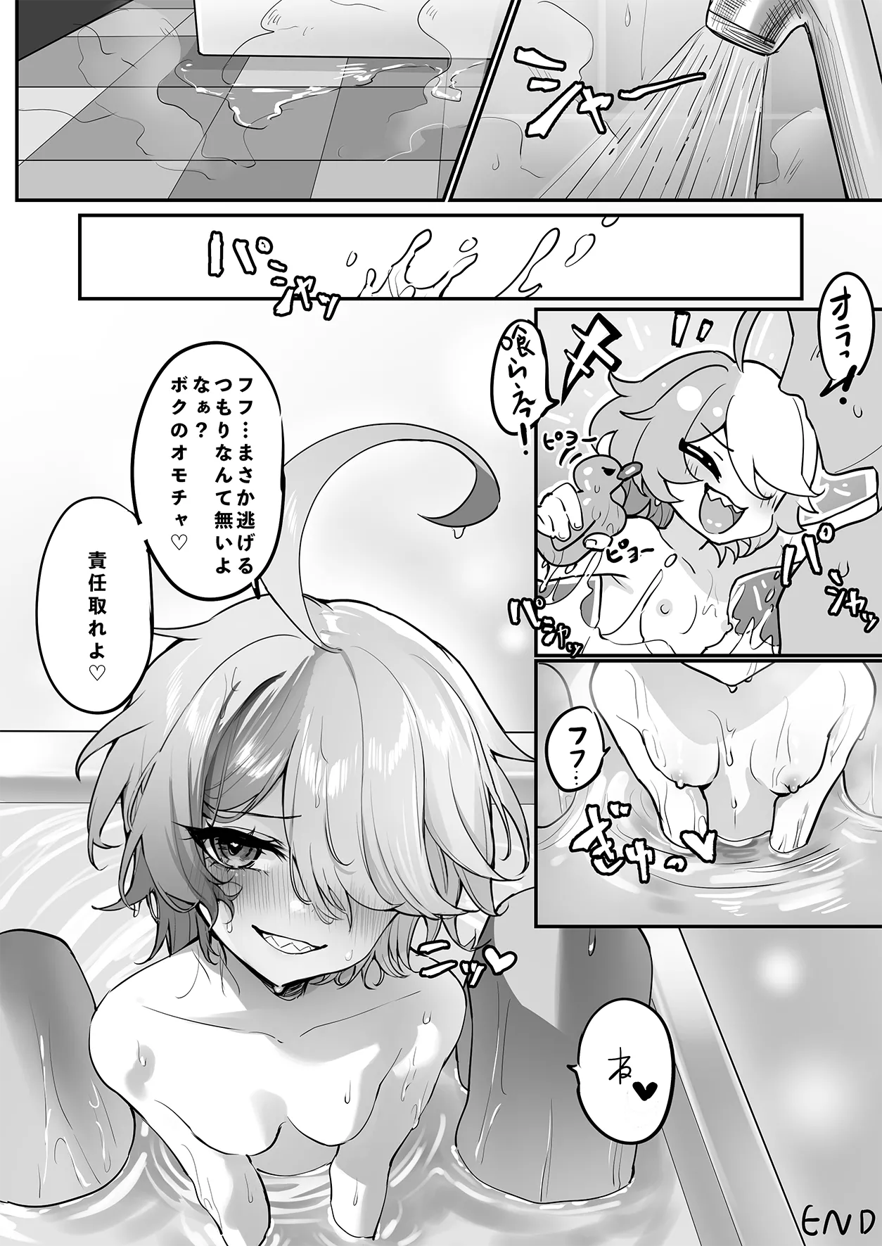 Sin no Omocha ni naru Hanashi page 15 featuring sin mal honkai gakuen parody - sole female sole male hentai manga - read online free