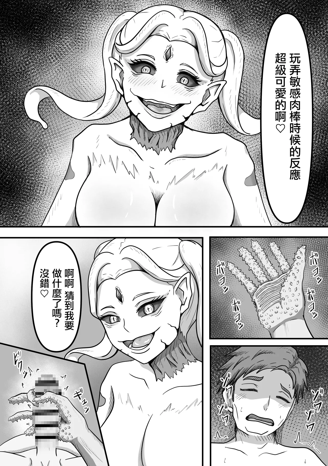 Sakusei Seibutsutachi wa Ima mo Sugu Chikaku de Anata no Seieki wo Neratte Iru Kamo Shiremasen - Page 16