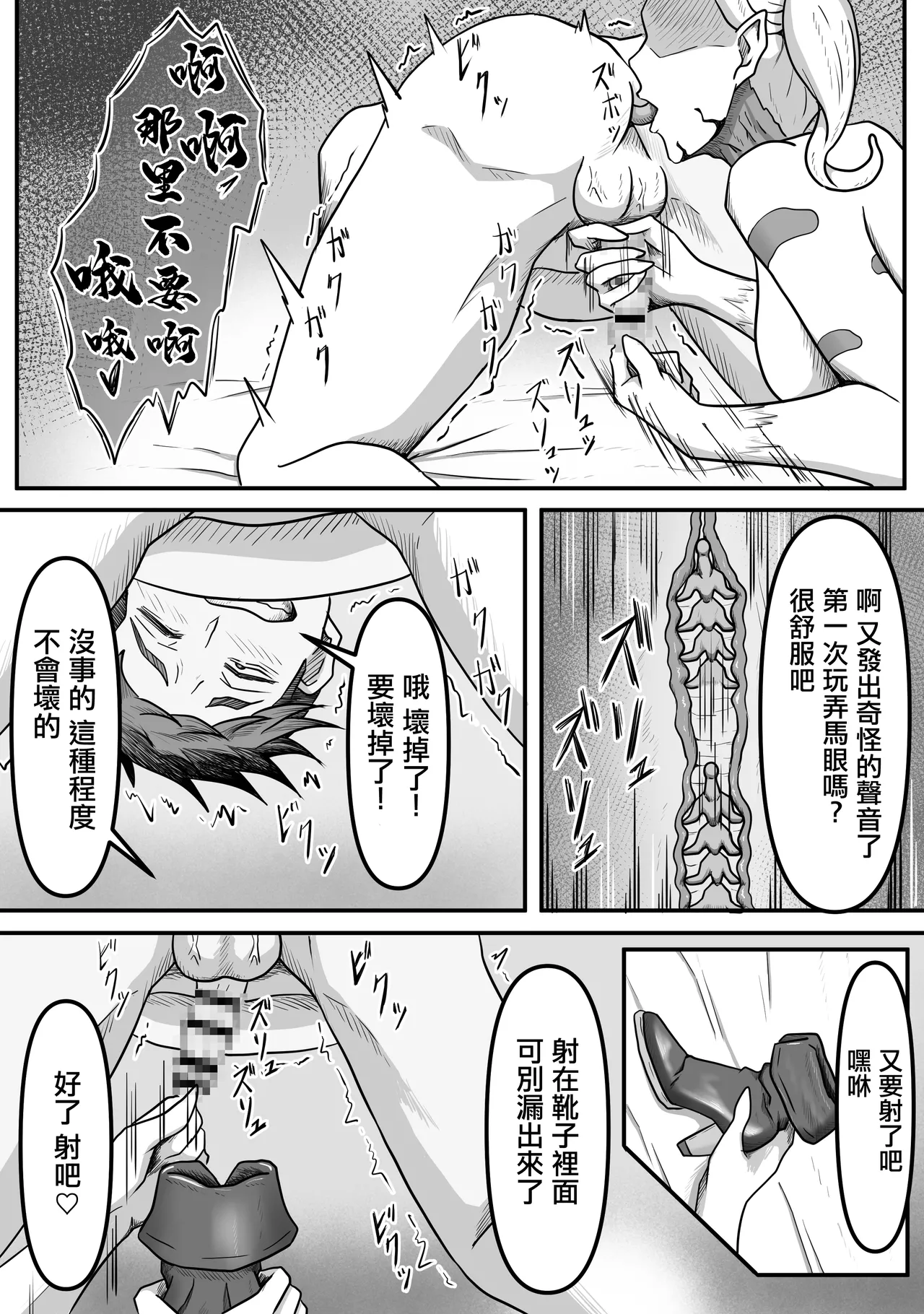Sakusei Seibutsutachi wa Ima mo Sugu Chikaku de Anata no Seieki wo Neratte Iru Kamo Shiremasen page 23 original parody - unusual pupils monster girl hentai manga - read online free