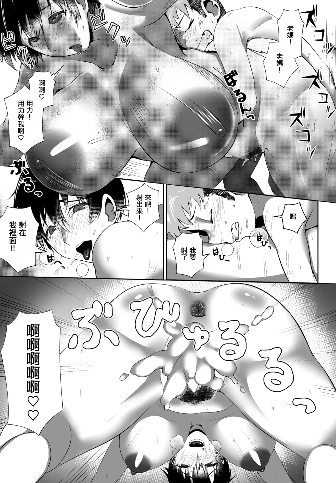 Inaka no Haha wa... page 15 - full censorship extraneous ads hentai manga - read online free