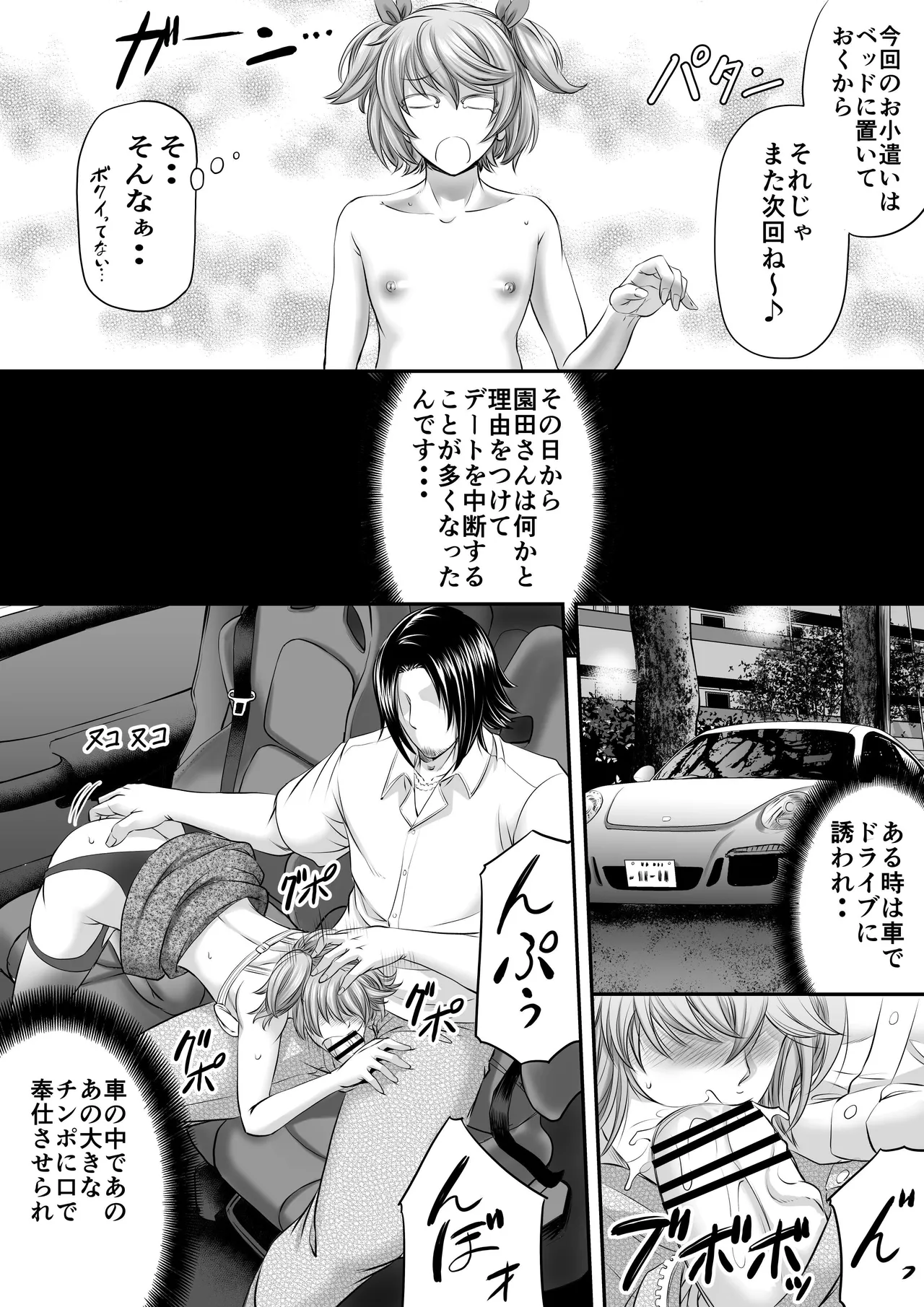 Papakatsu Shemale ni wa narimasen!? page 22 original parody - nakadashi anal hentai manga - read online free