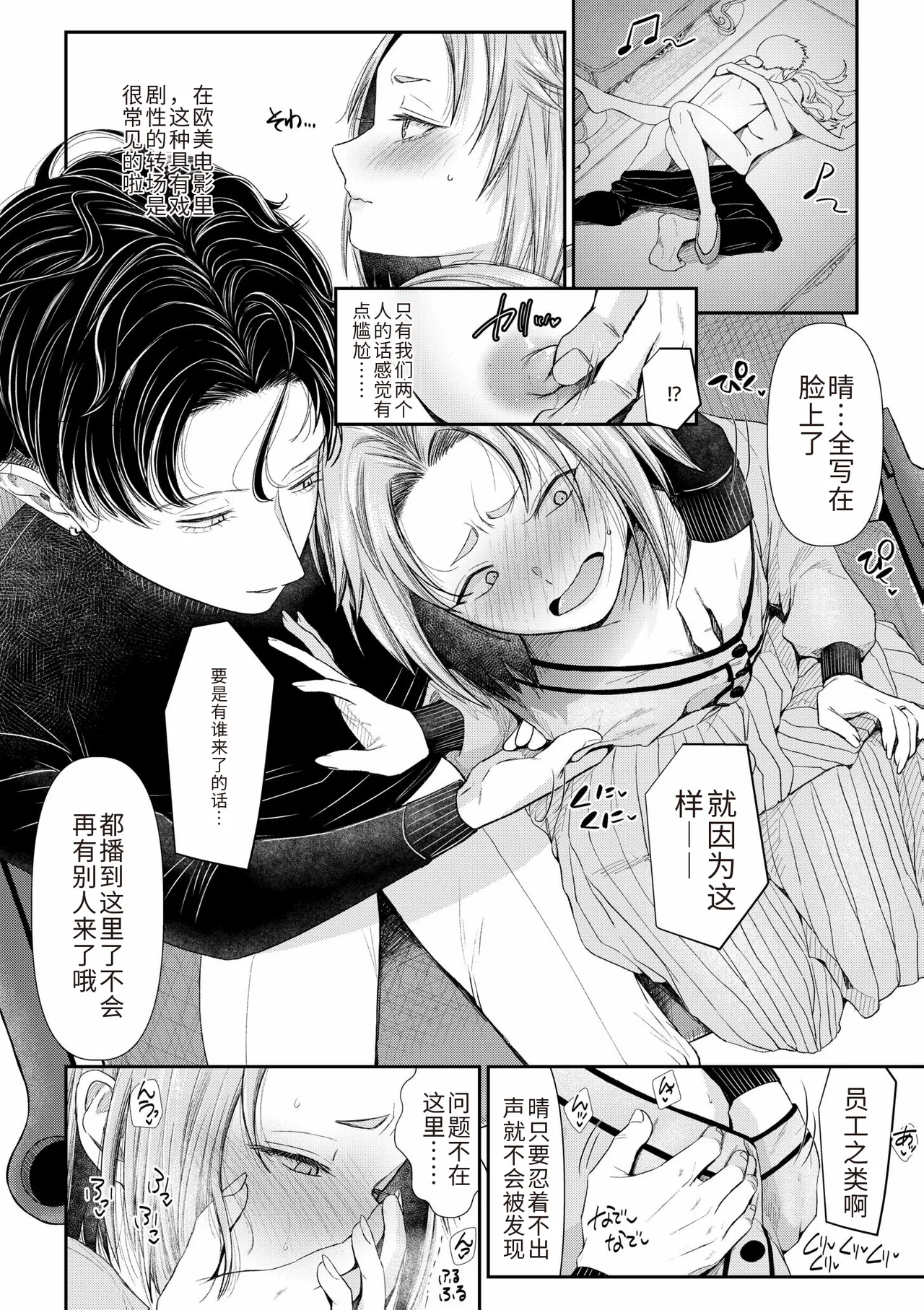 Ienai Seishun Geki page 102 - rough translation netorare hentai manga - read online free