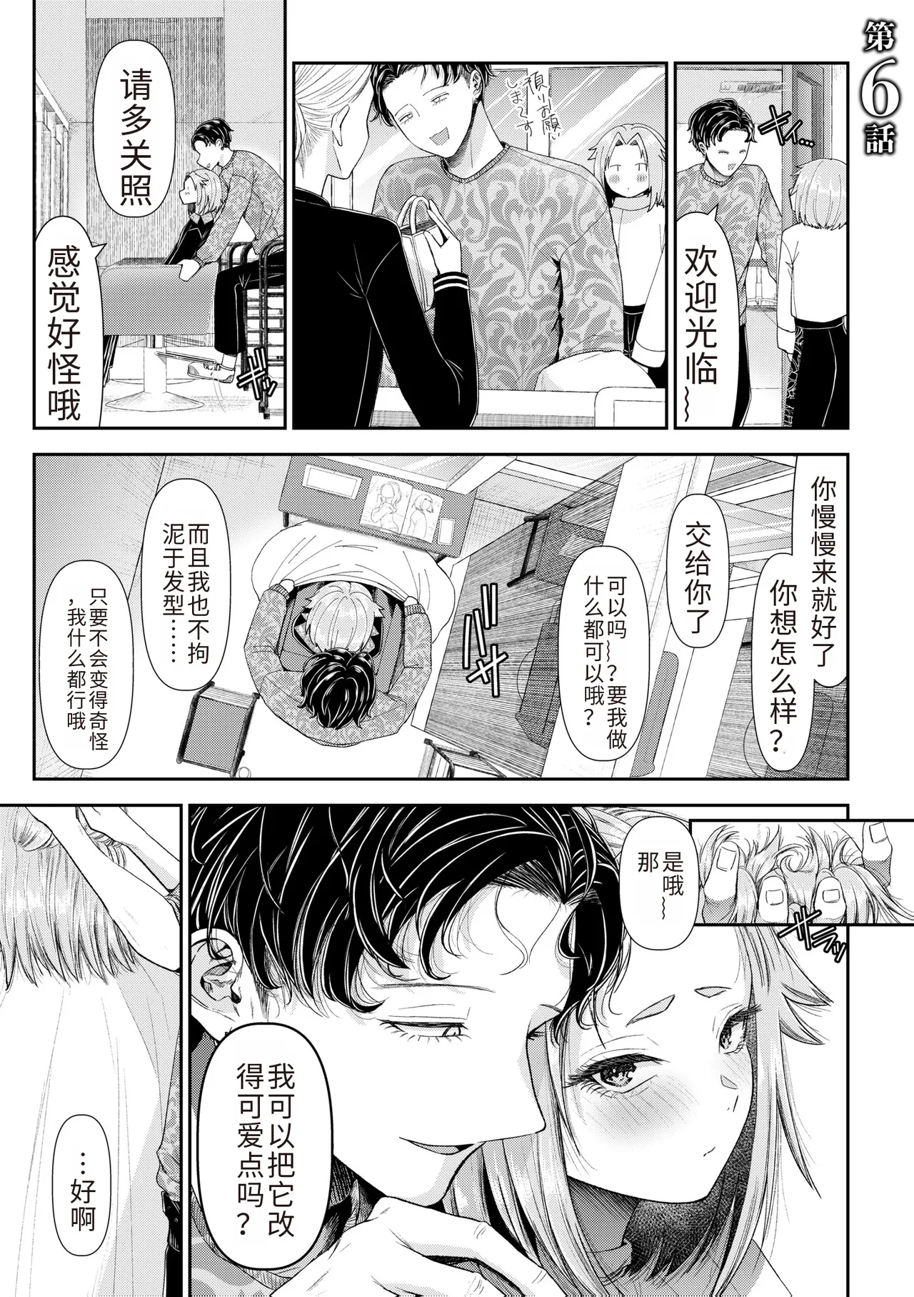 Ienai Seishun Geki page 123 - netorare rough translation hentai manga - read online free