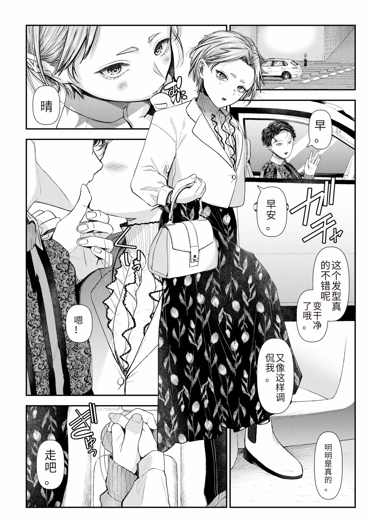 Ienai Seishun Geki - Page 126