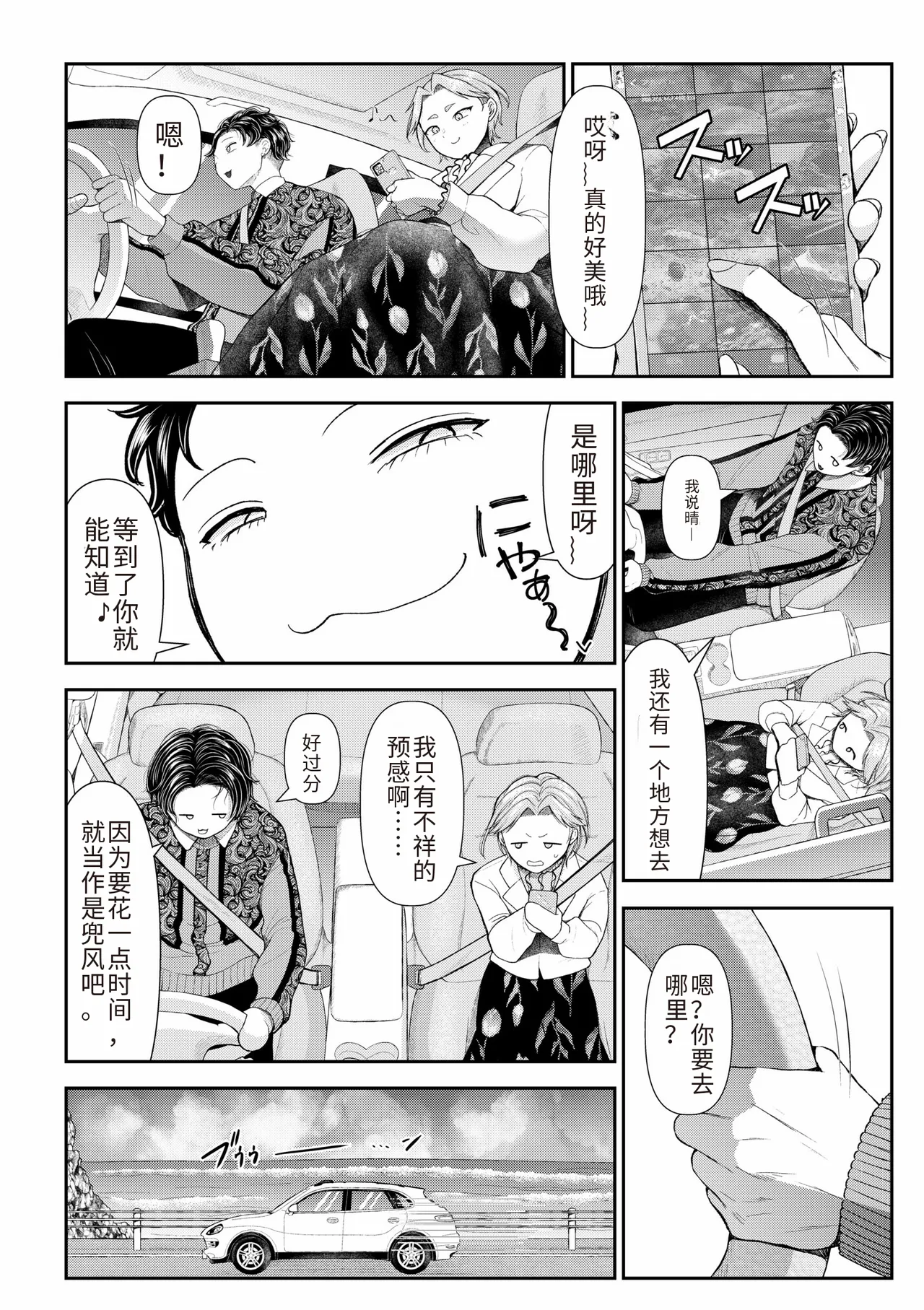 Ienai Seishun Geki page 128 - netorare rough translation hentai manga - read online free