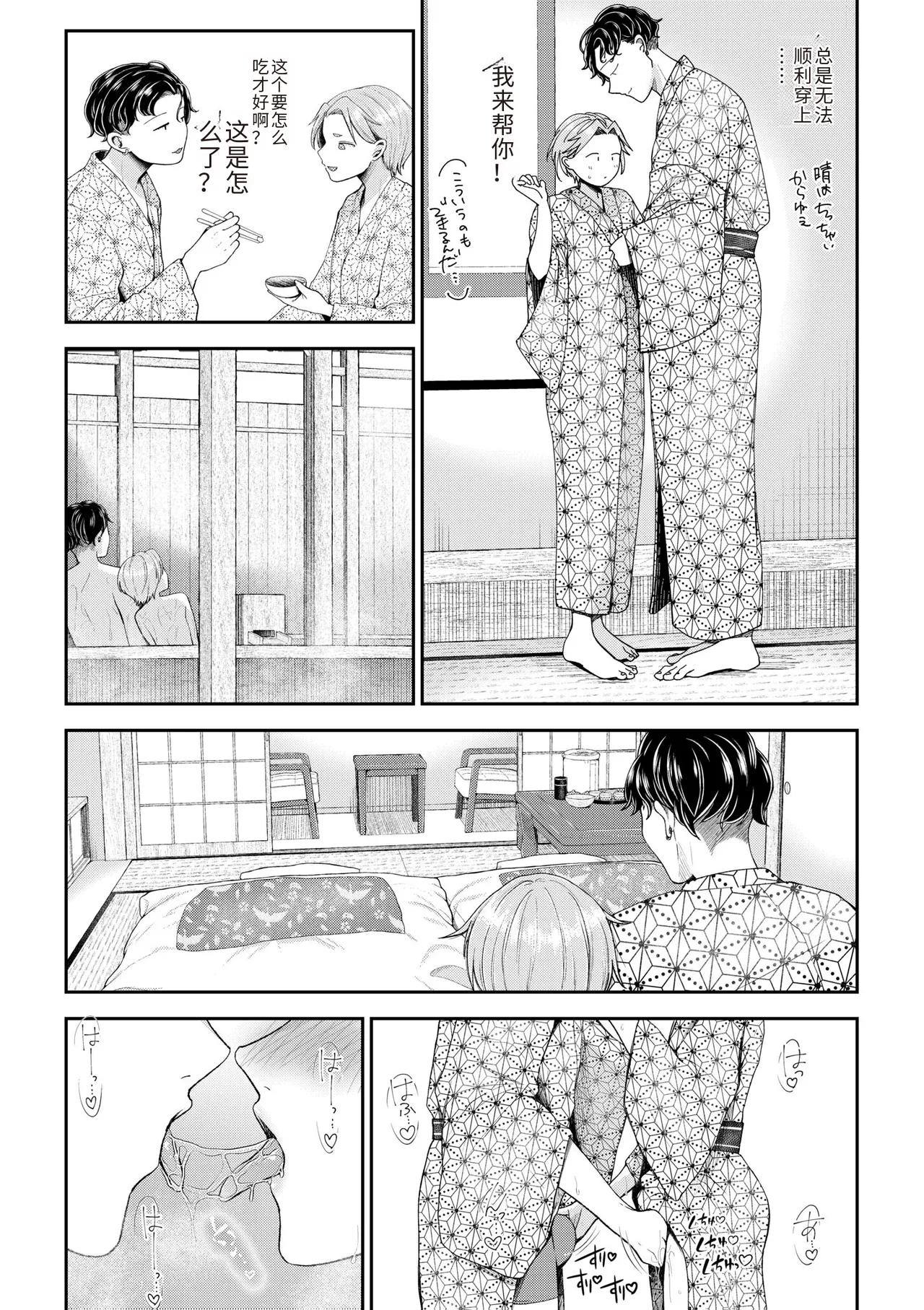 Ienai Seishun Geki page 162 - rough translation netorare hentai manga - read online free