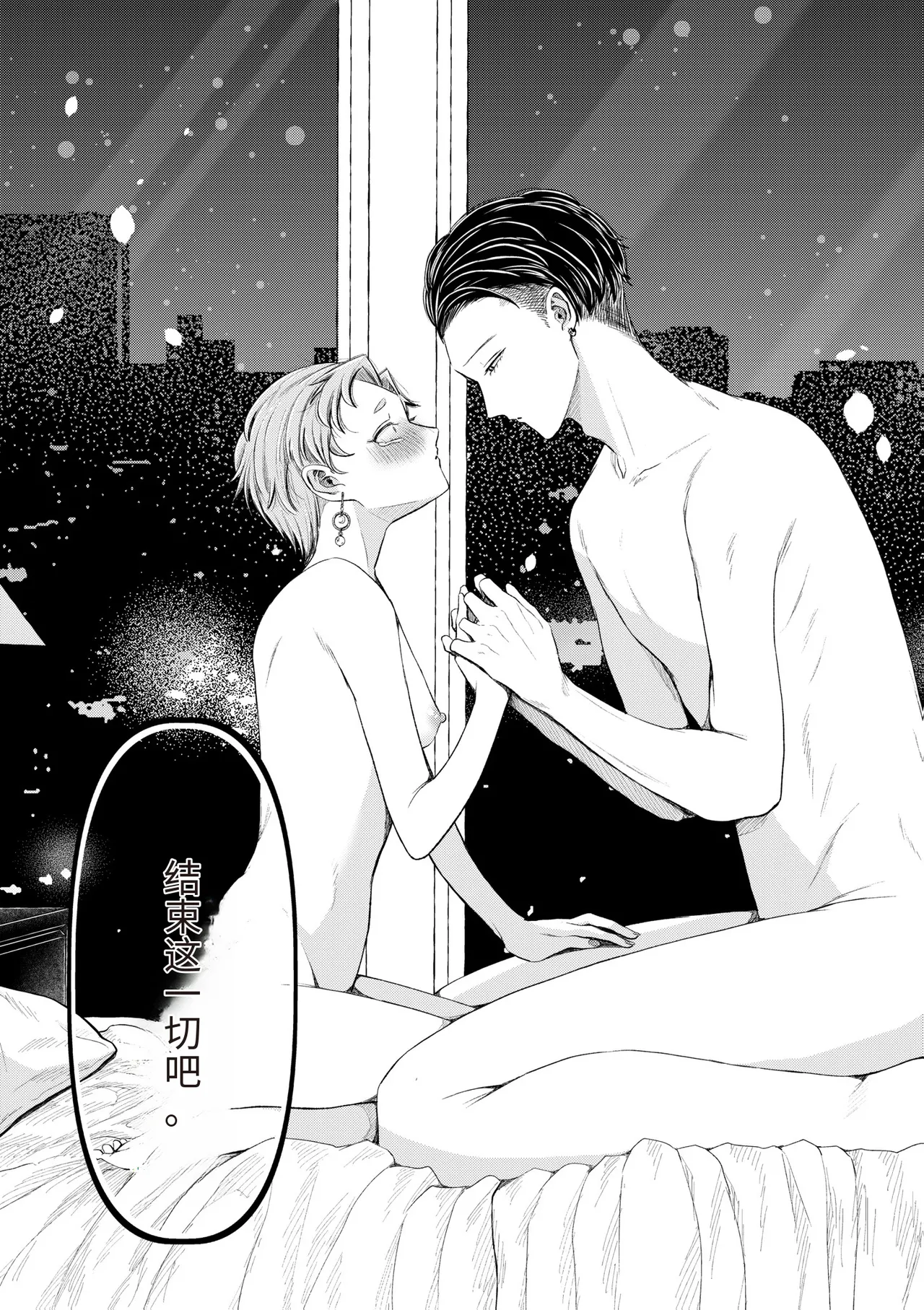 Ienai Seishun Geki page 191 - netorare rough translation hentai manga - read online free