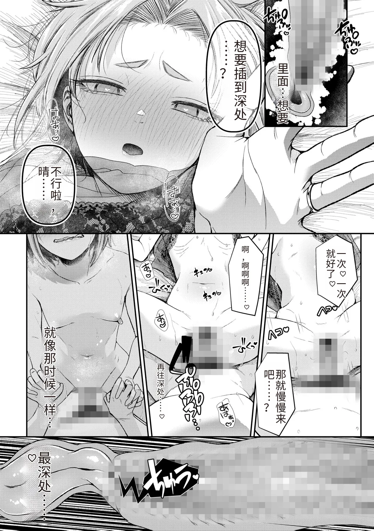 Ienai Seishun Geki page 208 - rough translation netorare hentai manga - read online free