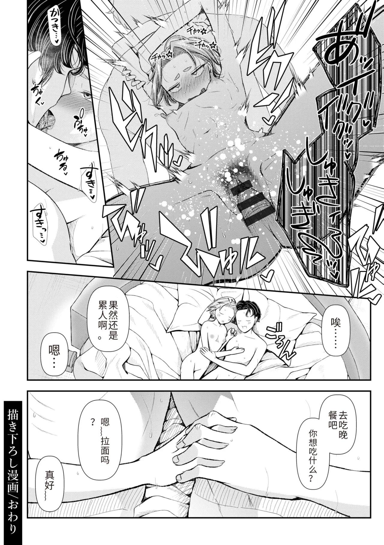 Ienai Seishun Geki page 227 - rough translation netorare hentai manga - read online free