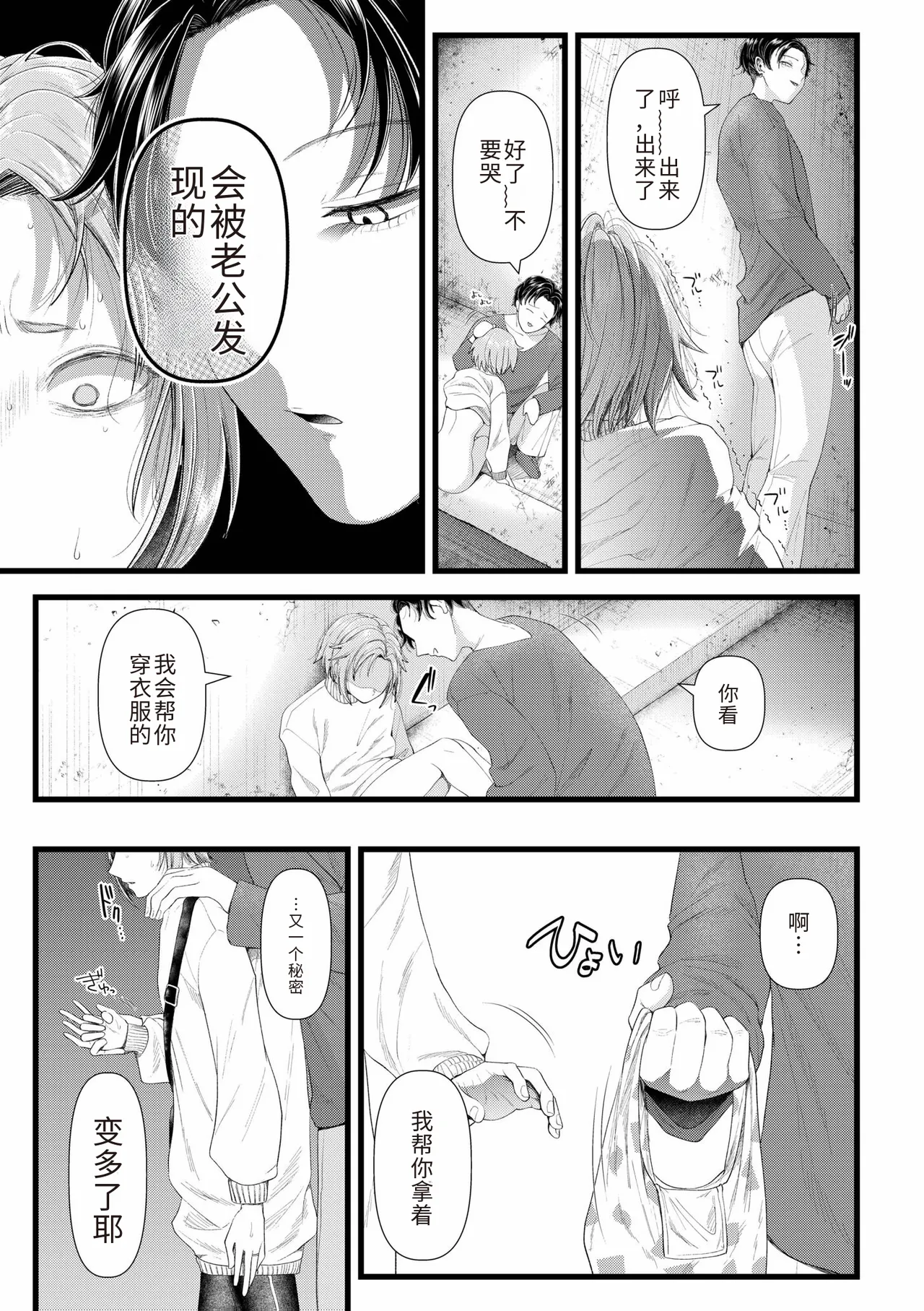 Ienai Seishun Geki page 49 - netorare rough translation hentai manga - read online free