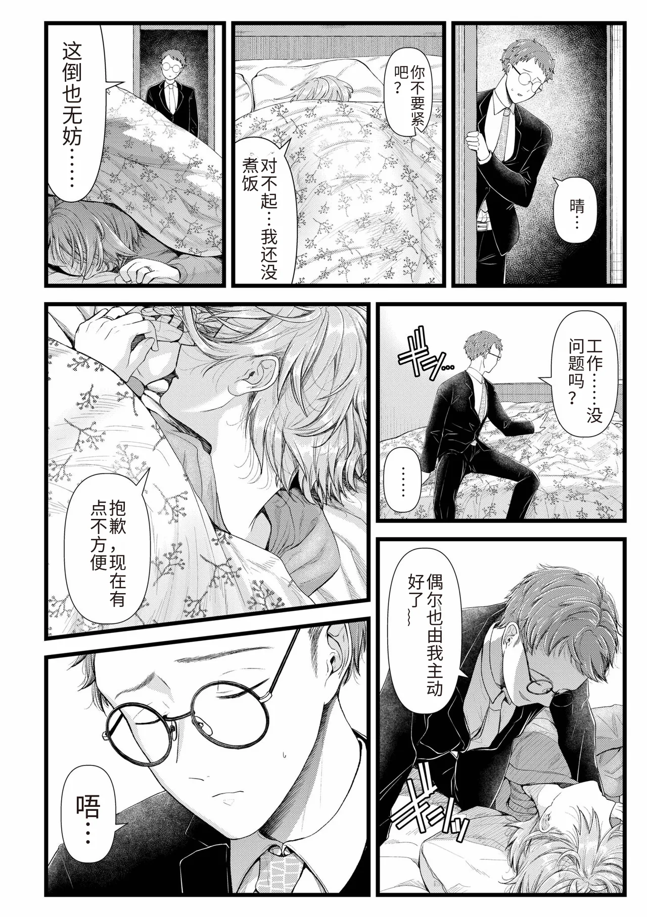 Ienai Seishun Geki page 52 - netorare rough translation hentai manga - read online free