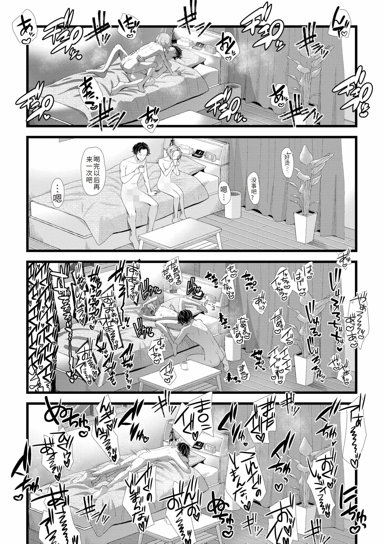 Ienai Seishun Geki page 68 - rough translation netorare hentai manga - read online free