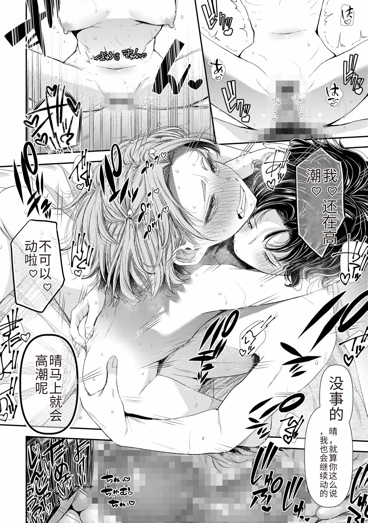 Ienai Seishun Geki page 94 - rough translation netorare hentai manga - read online free