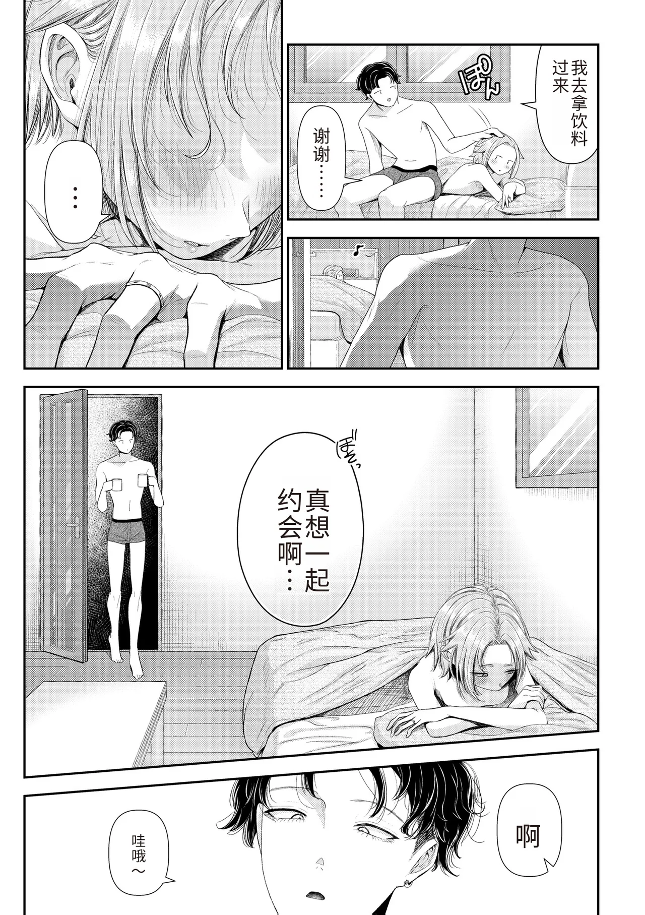 Ienai Seishun Geki page 97 - netorare rough translation hentai manga - read online free