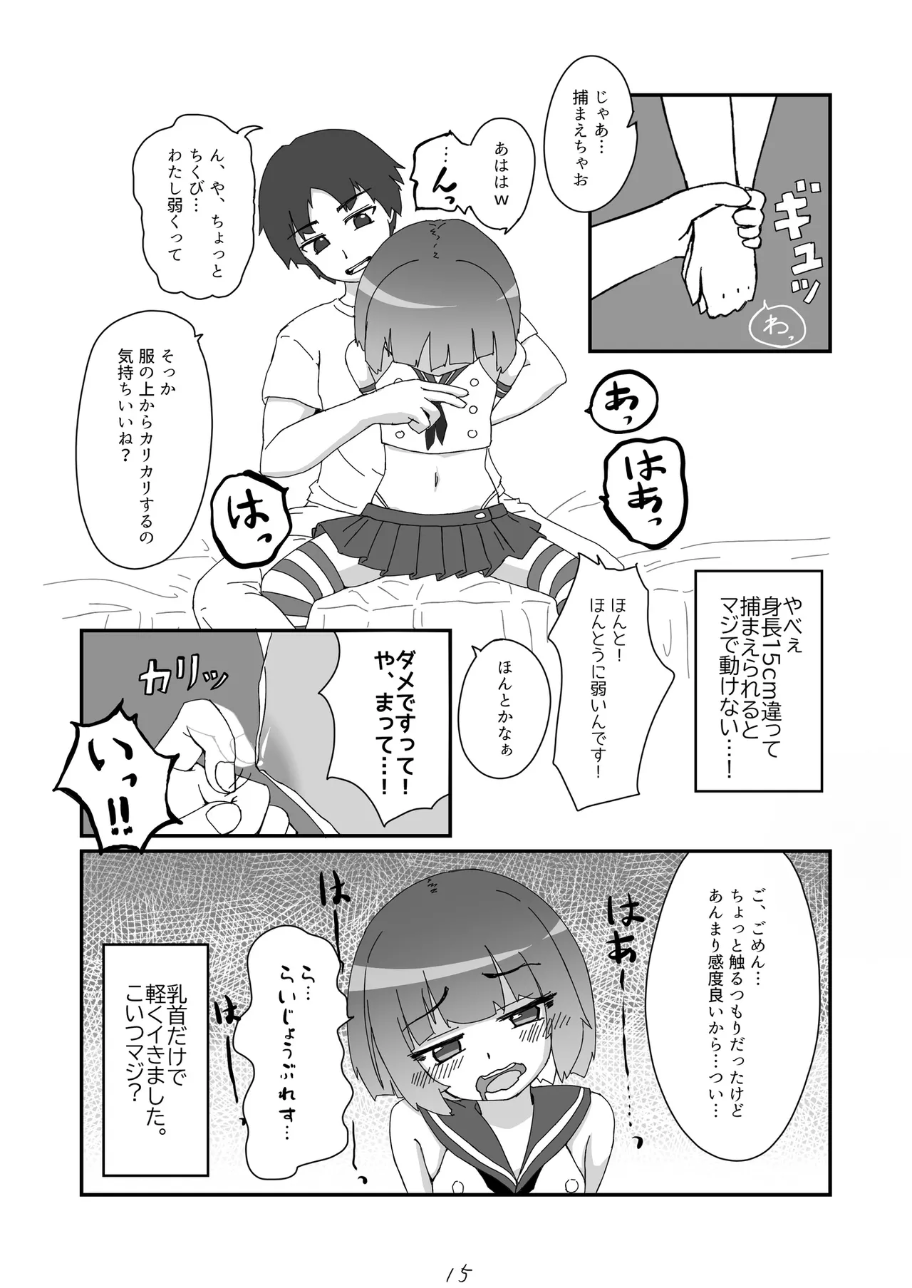 Nonke datta Hazu no Josou Cosplayer ga Dansei ni Sasowarete Off-Pako suru Hanashi. page 16 original parody - anal anal intercourse hentai manga - read online free