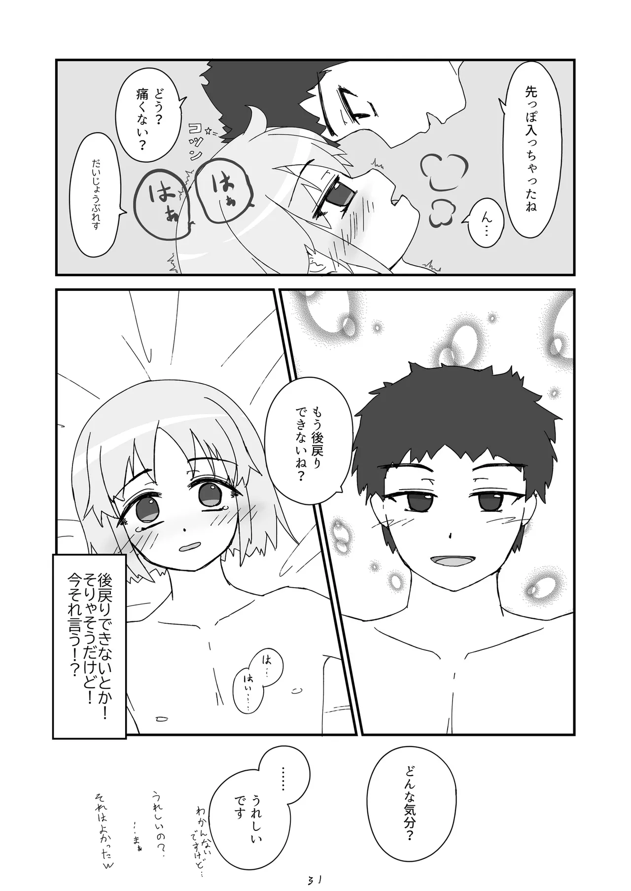 Nonke datta Hazu no Josou Cosplayer ga Dansei ni Sasowarete Off-Pako suru Hanashi. page 32 original parody - anal anal intercourse hentai manga - read online free