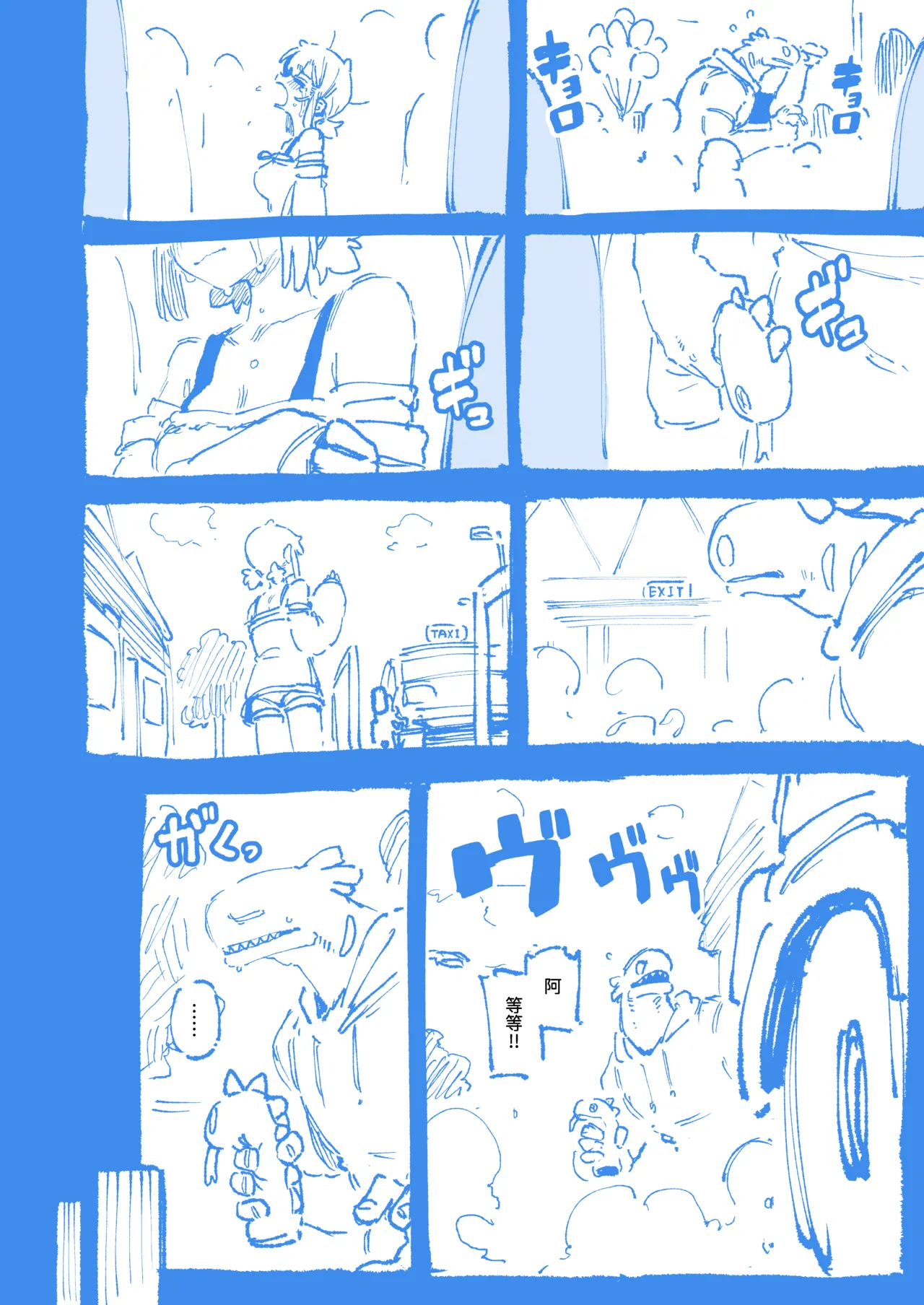 敢這麼和我說話 你的媽是批發的? 2 page 59 original parody - read online free