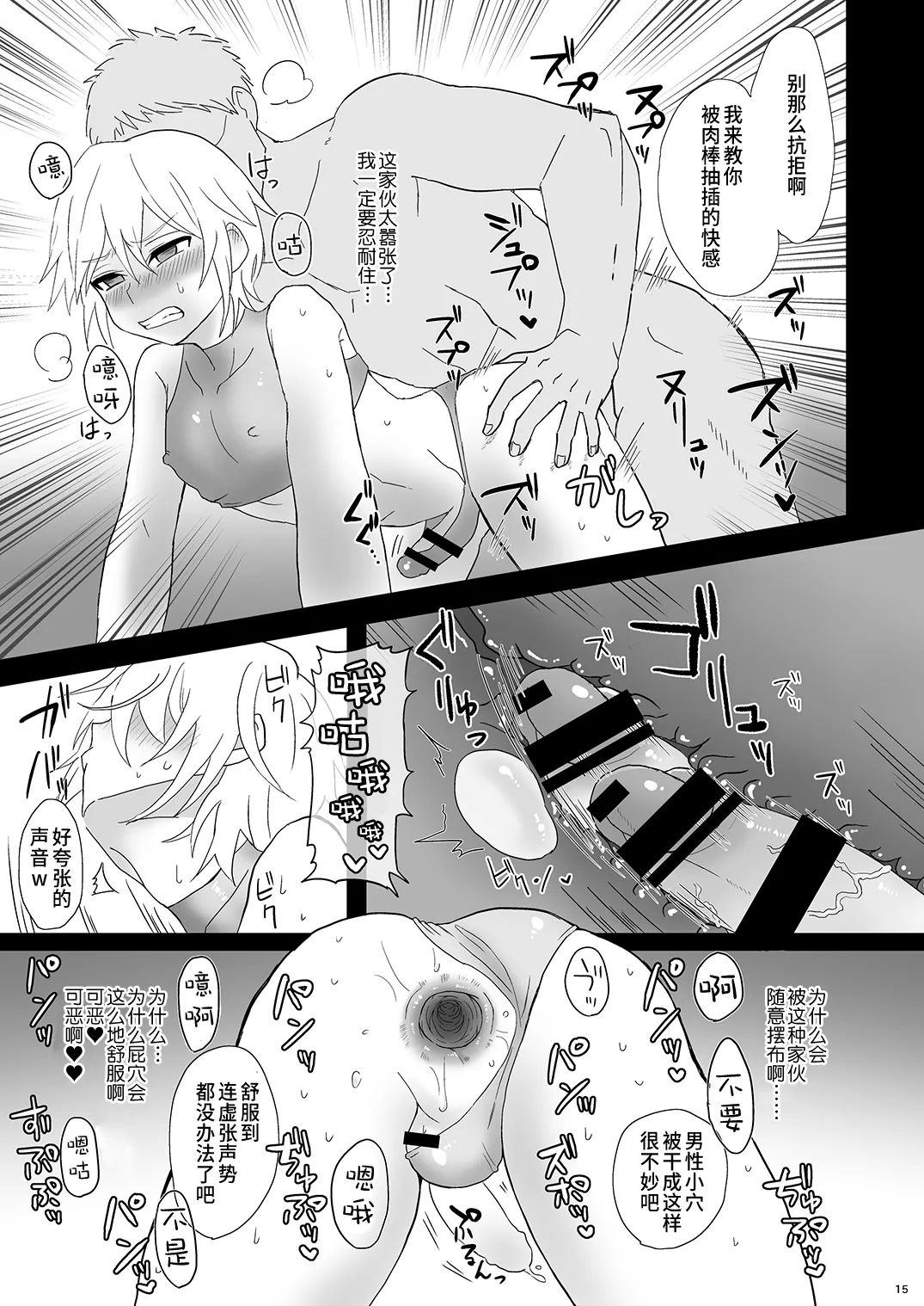 Namaiki Otouto o Saimin de! page 15 original parody - anal mind control hentai manga - read online free