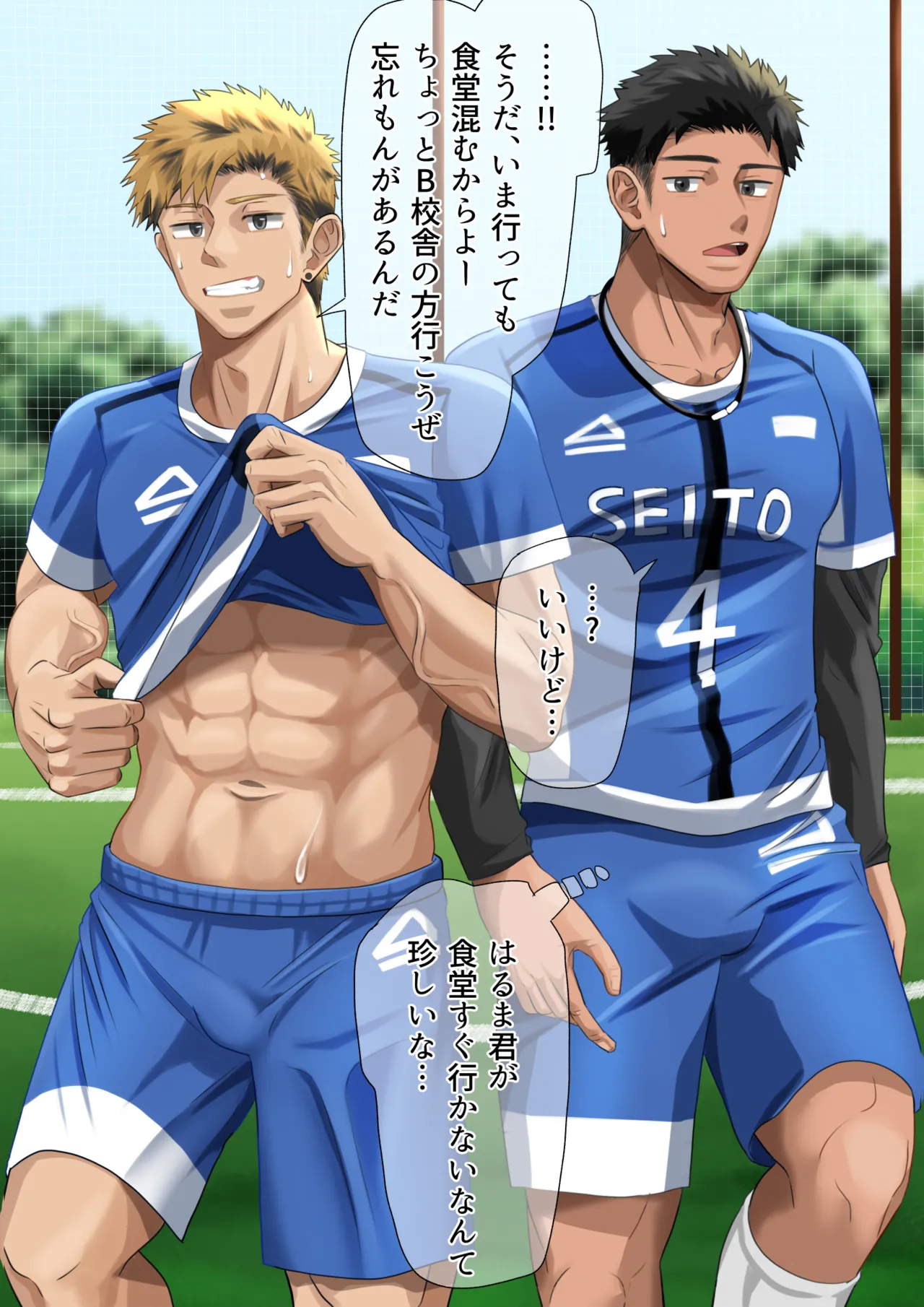 Page 3 of [motyaki] サッカーの練習後に…(p10)【ENG】 (Pixiv Fanbox)