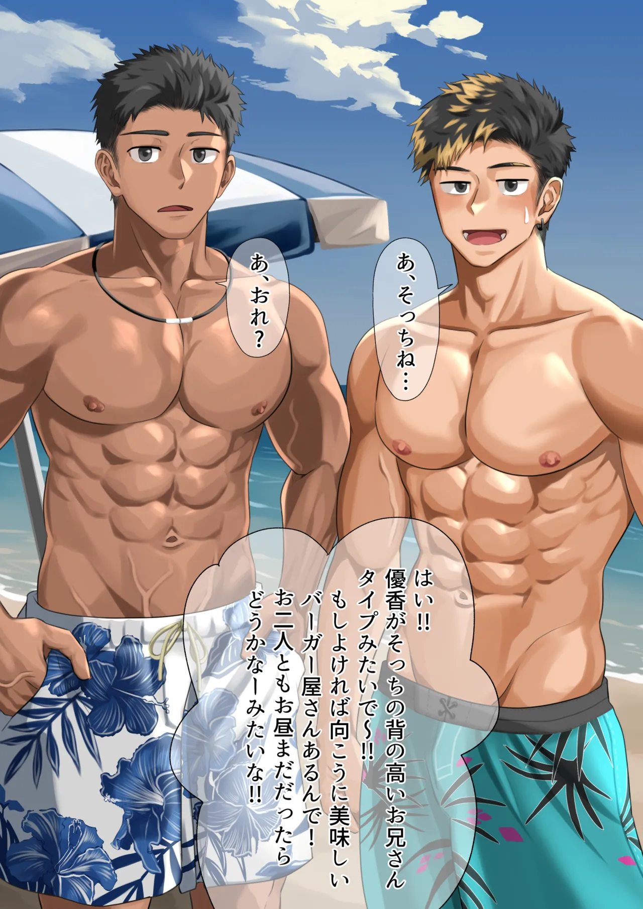 Page 2 of [motyaki] ビーチで逆ナン…(p10.)【ENG】 (Pixiv Fanbox)