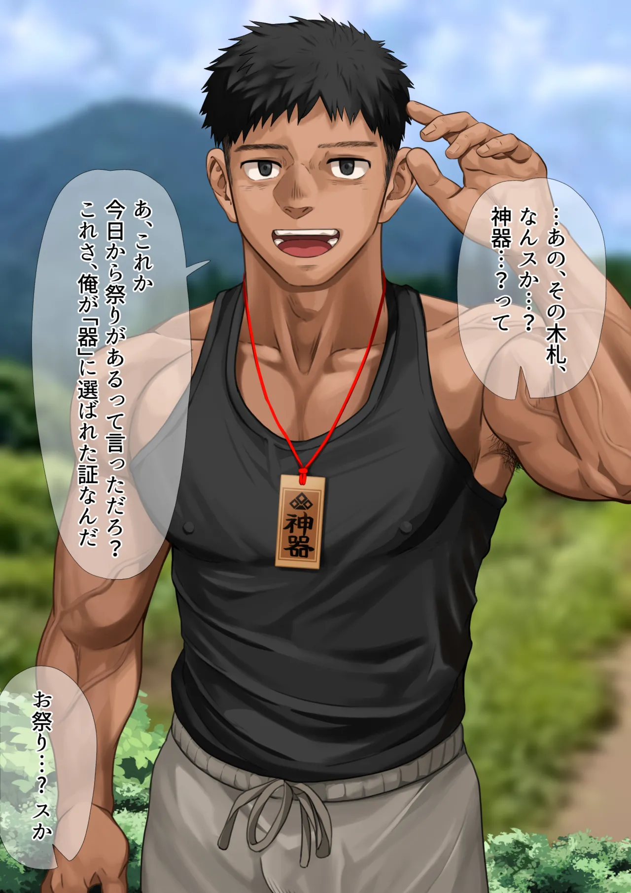Page 3 of [motyaki] とある村の風習1(p9.) (Pixiv Fanbox)