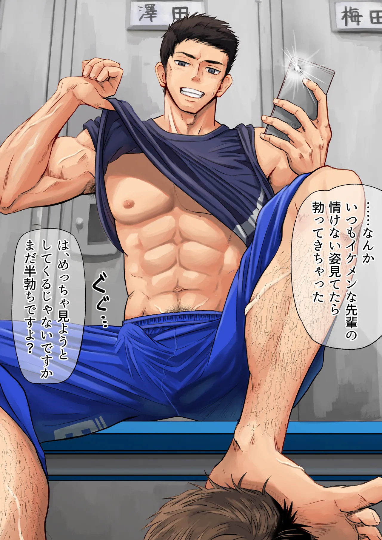 ロッカールームで後輩と - Page 3