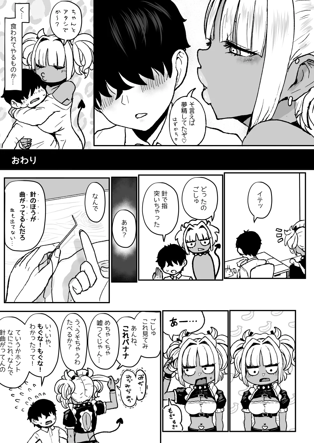 Page 36 of [NOSEBLEED (Miyamoto Issa)] Kuro Gal Maid Inma, Goshu O Kuu. 4 [Digital]