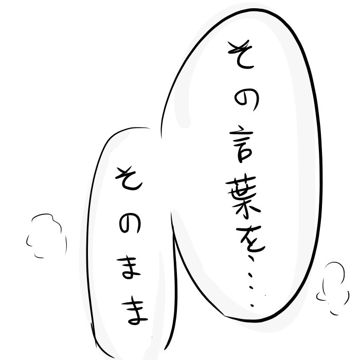 It means "I love you." Mikannie - Page 14