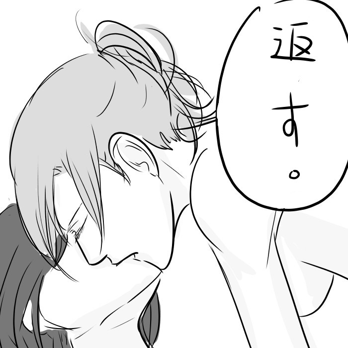 It means "I love you." Mikannie - Page 15