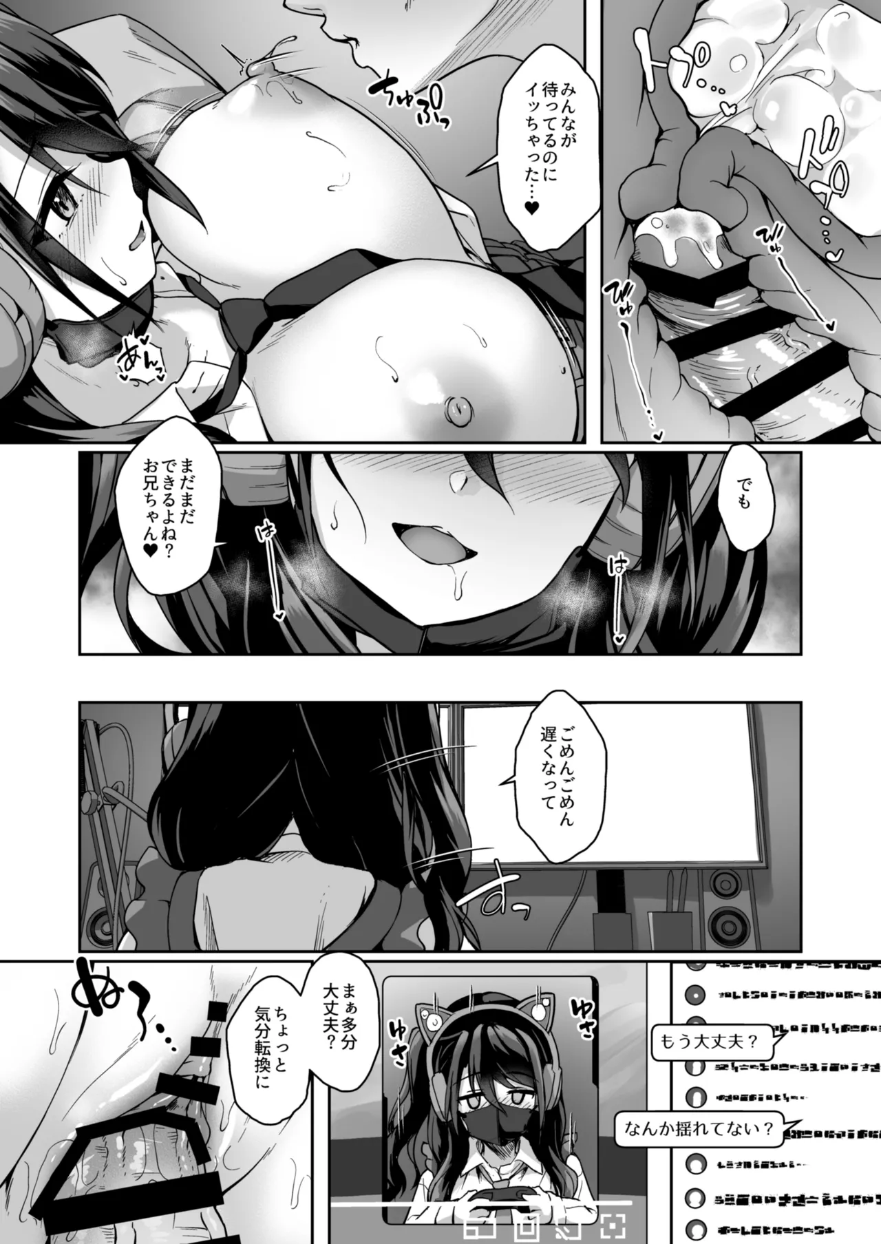 Uchi no Hikikomori Gamer ga Ecchi o Sematte kuru Ken page 33 original parody - sole female sole male hentai manga - read online free