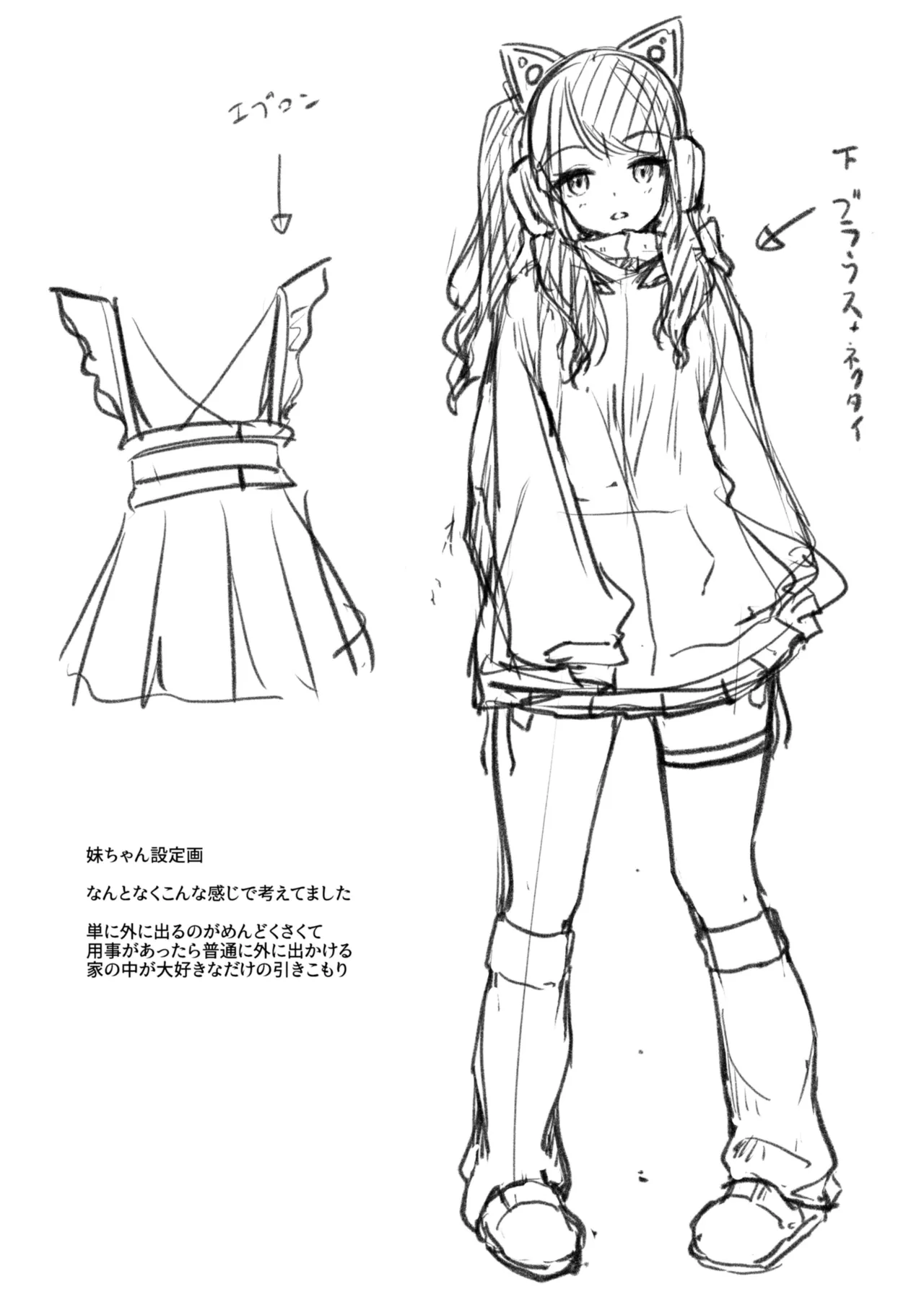 Uchi no Hikikomori Gamer ga Ecchi o Sematte kuru Ken - Page 41