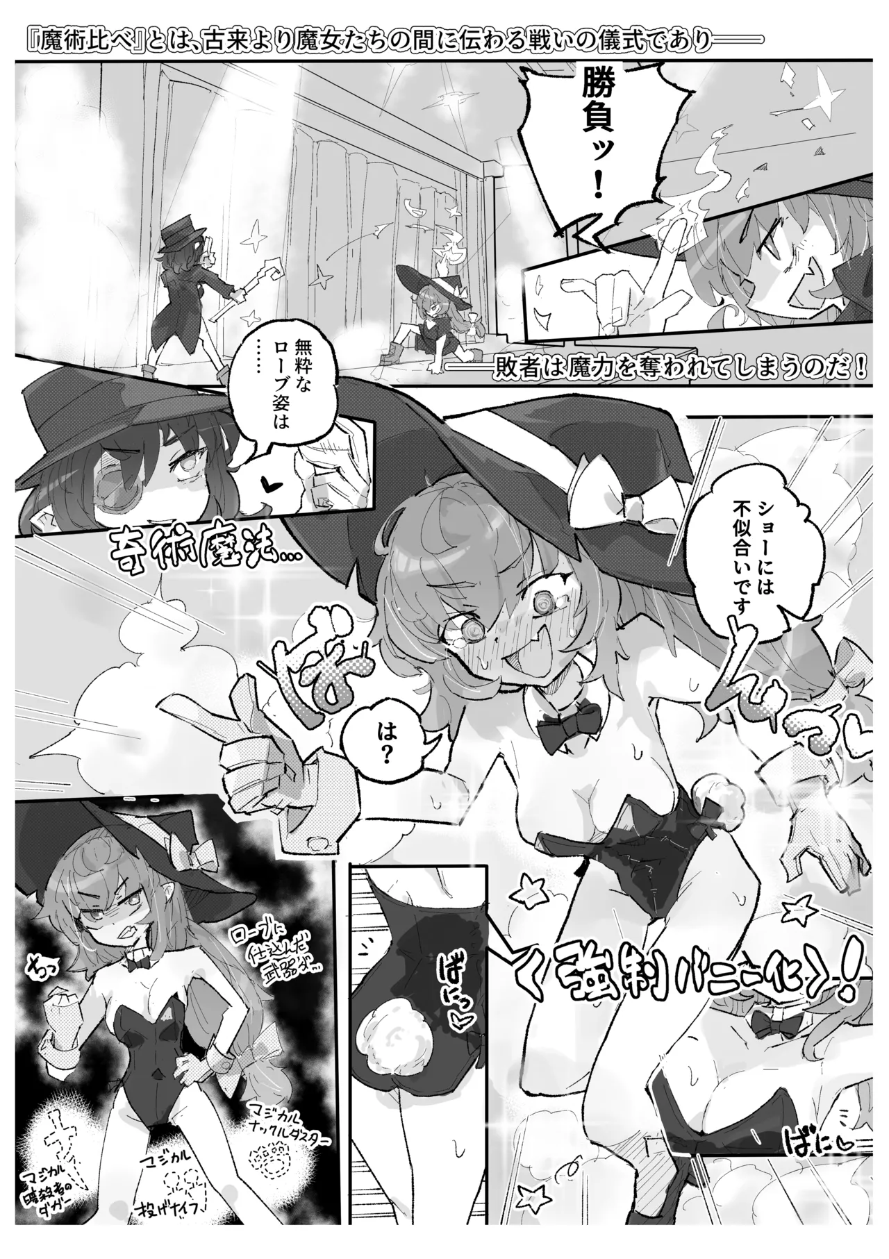Page 3 of [Same Koubou] Majo To Kusuguri Majutsu Sho