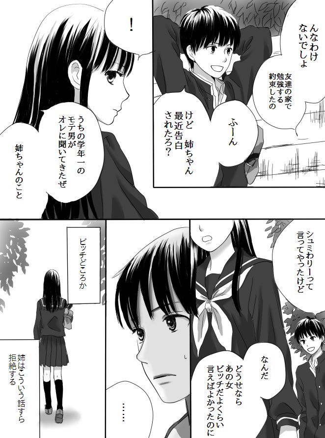 Kurutta Kajitsu - Page 10