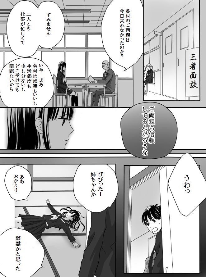 Kurutta Kajitsu page 13 original parody - mosaic censorship blowjob hentai manga - read online free