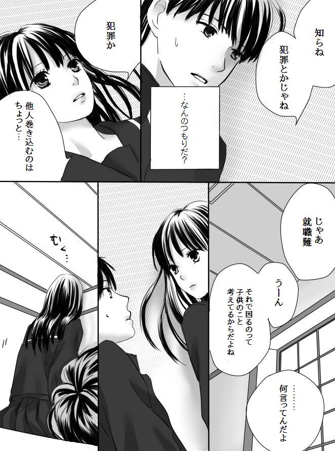 Kurutta Kajitsu page 17 original parody - schoolboy uniform cheating hentai manga - read online free