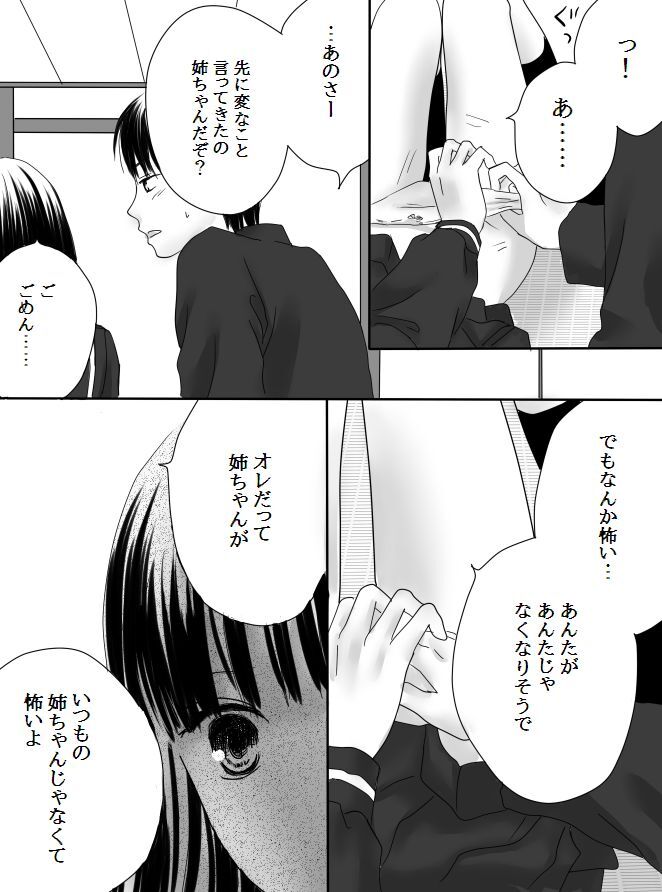 Kurutta Kajitsu page 29 original parody - schoolboy uniform cheating hentai manga - read online free