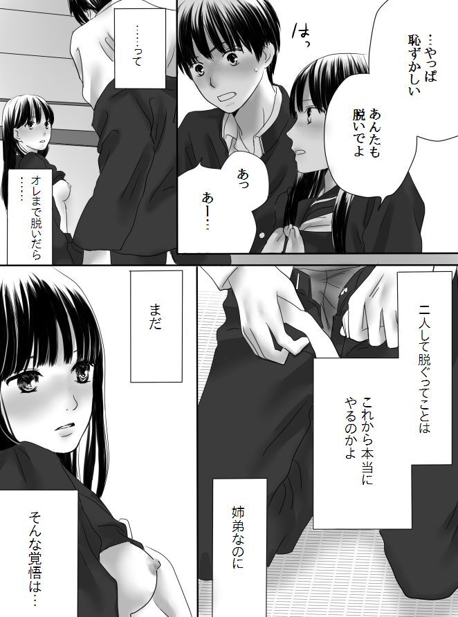 Kurutta Kajitsu page 31 original parody - schoolboy uniform cheating hentai manga - read online free