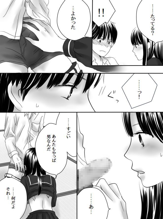 Kurutta Kajitsu page 32 original parody - schoolboy uniform cheating hentai manga - read online free