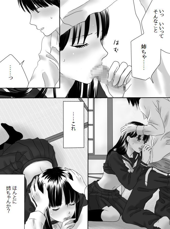 Kurutta Kajitsu page 34 original parody - schoolboy uniform cheating hentai manga - read online free