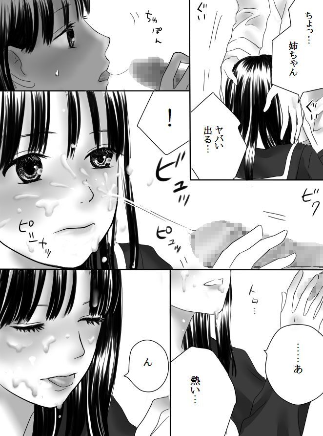 Kurutta Kajitsu page 36 original parody - mosaic censorship blowjob hentai manga - read online free