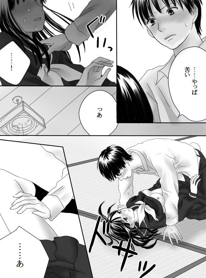 Kurutta Kajitsu - Page 37