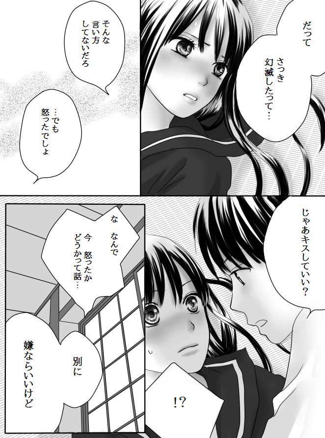 Kurutta Kajitsu - Page 40