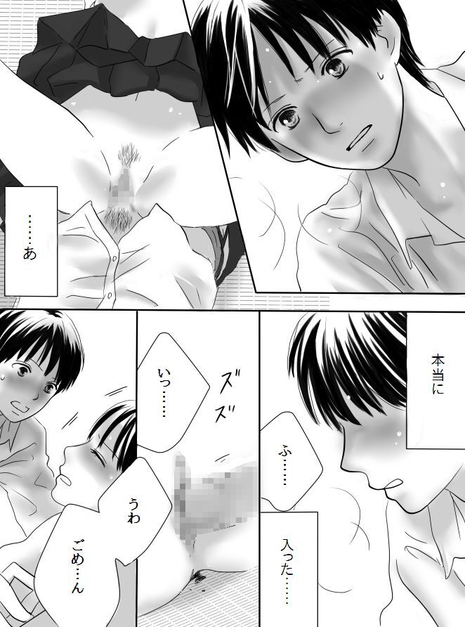 Kurutta Kajitsu page 49 original parody - mosaic censorship blowjob hentai manga - read online free